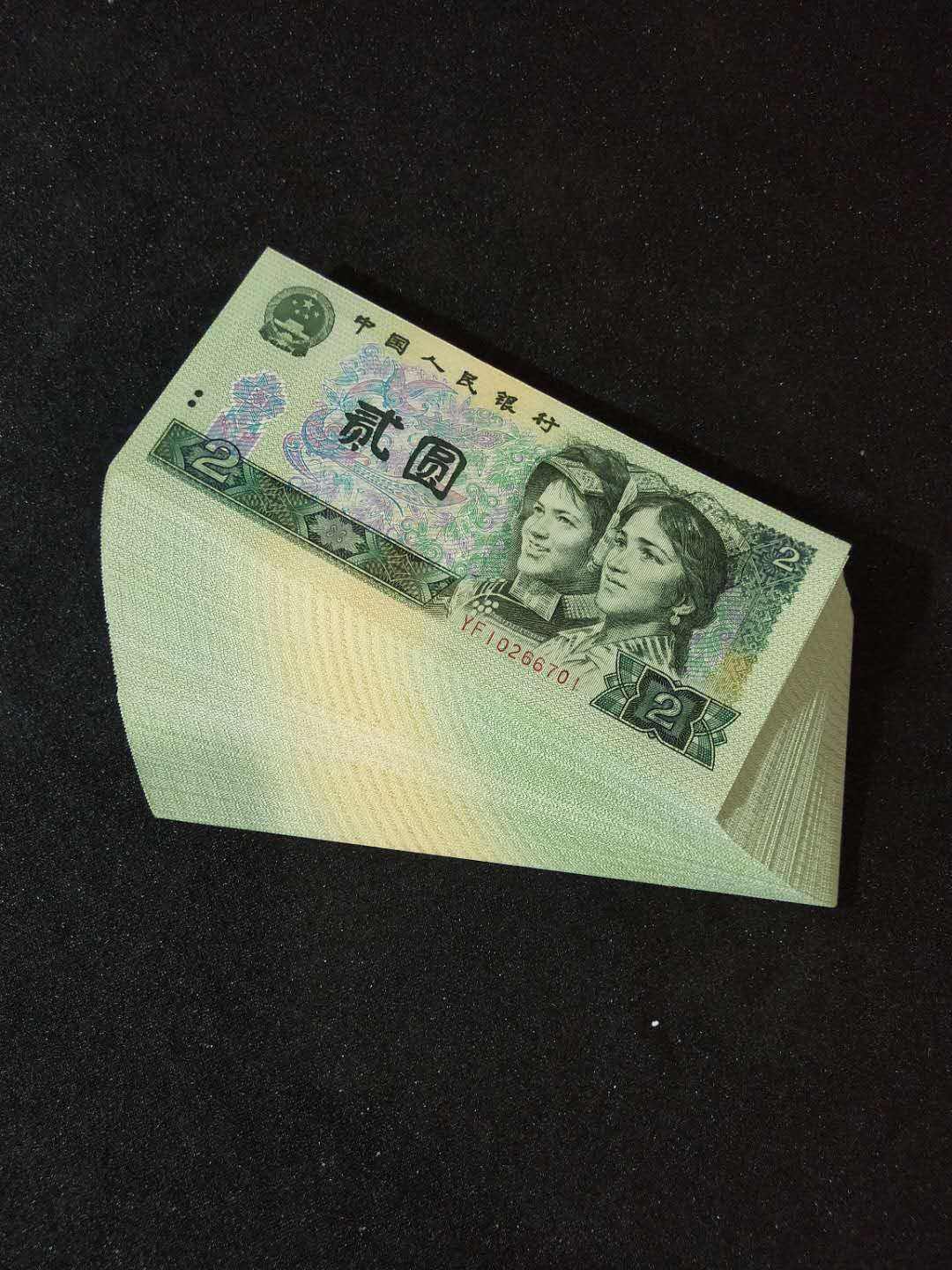 爱藏网 爱藏拍卖 4版币 四版.精品.902缝绿必涨:捆坼.