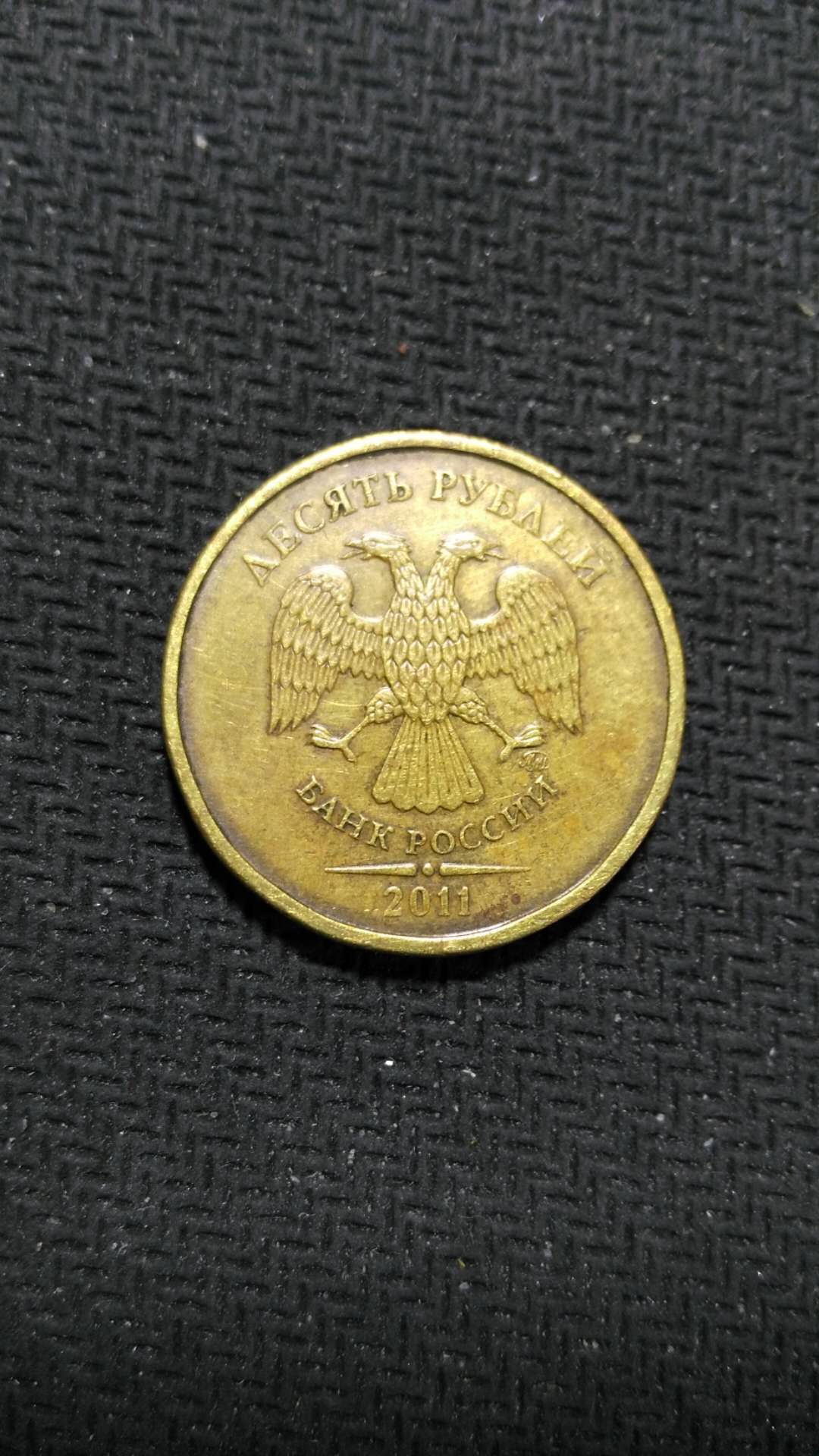 双头鹰1元硬币图片