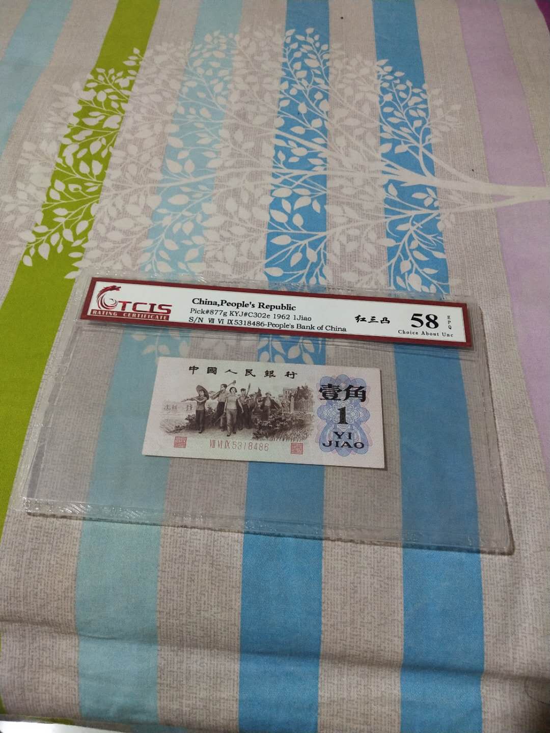 一角红三凸一张,经典769冠,稀少品种,非常难得,不懂的朋友百度查冠号