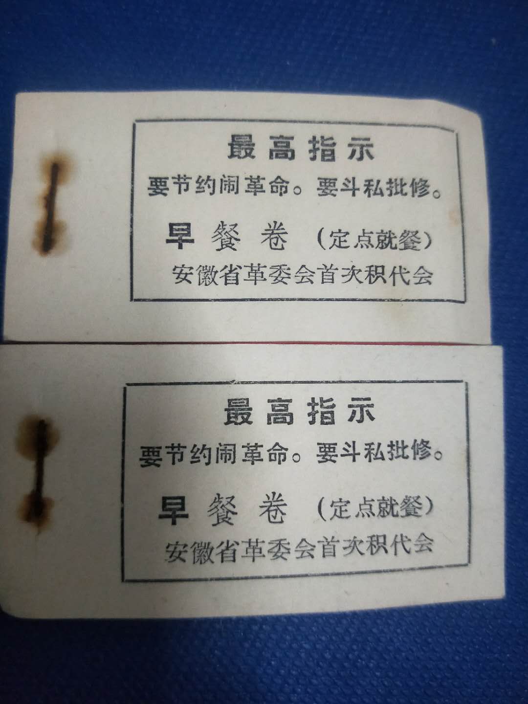 文革时期最高指示,要节约闹革命