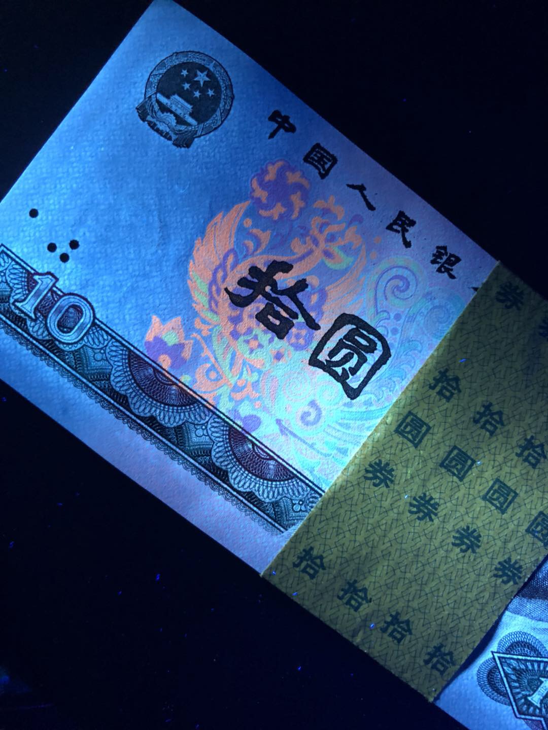 8010白钻,评级币一张,稀缺