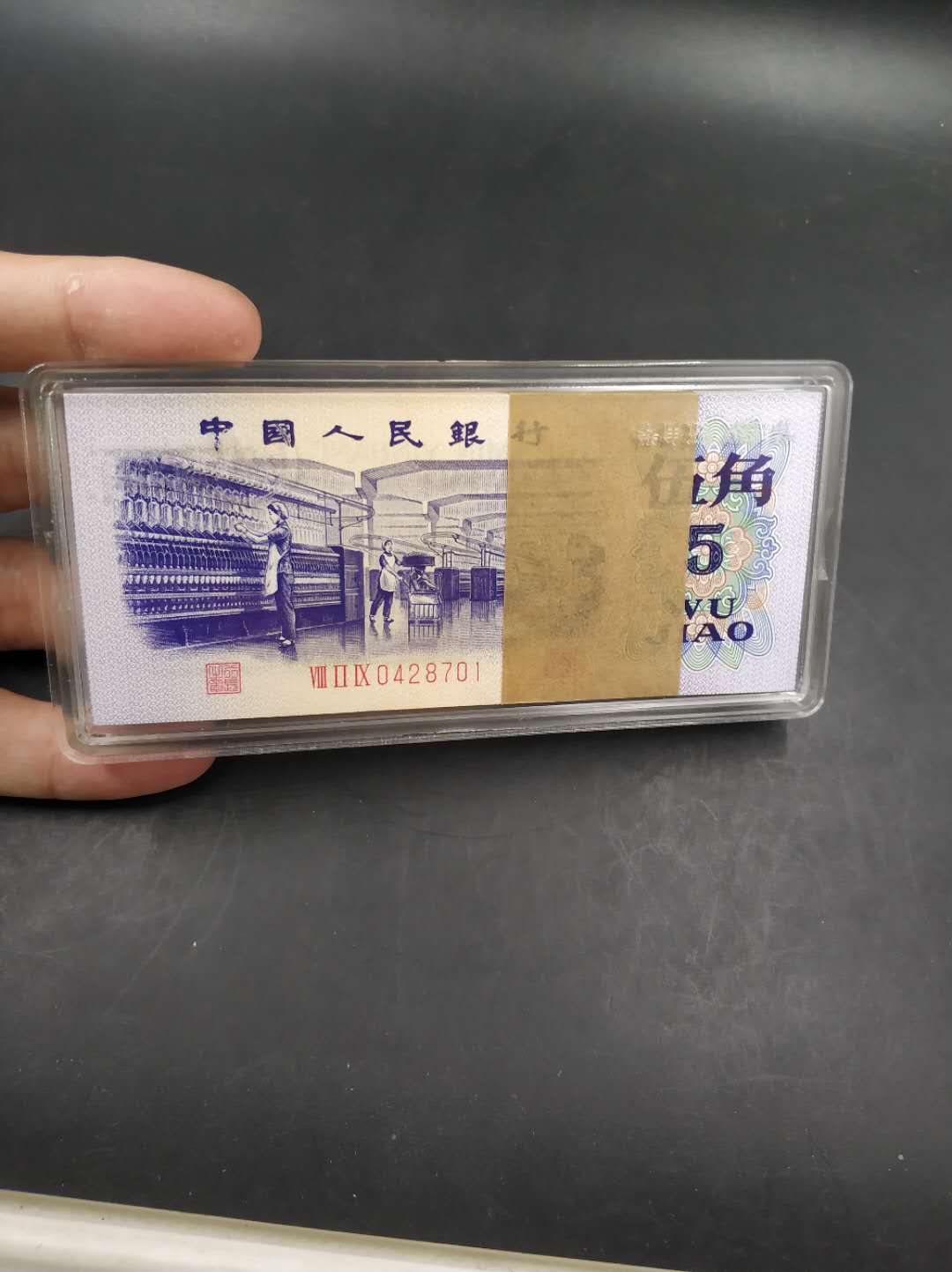 分享到: 第三套人民幣 1972年紡織五角一刀 百聯無補 全新 尾501 品