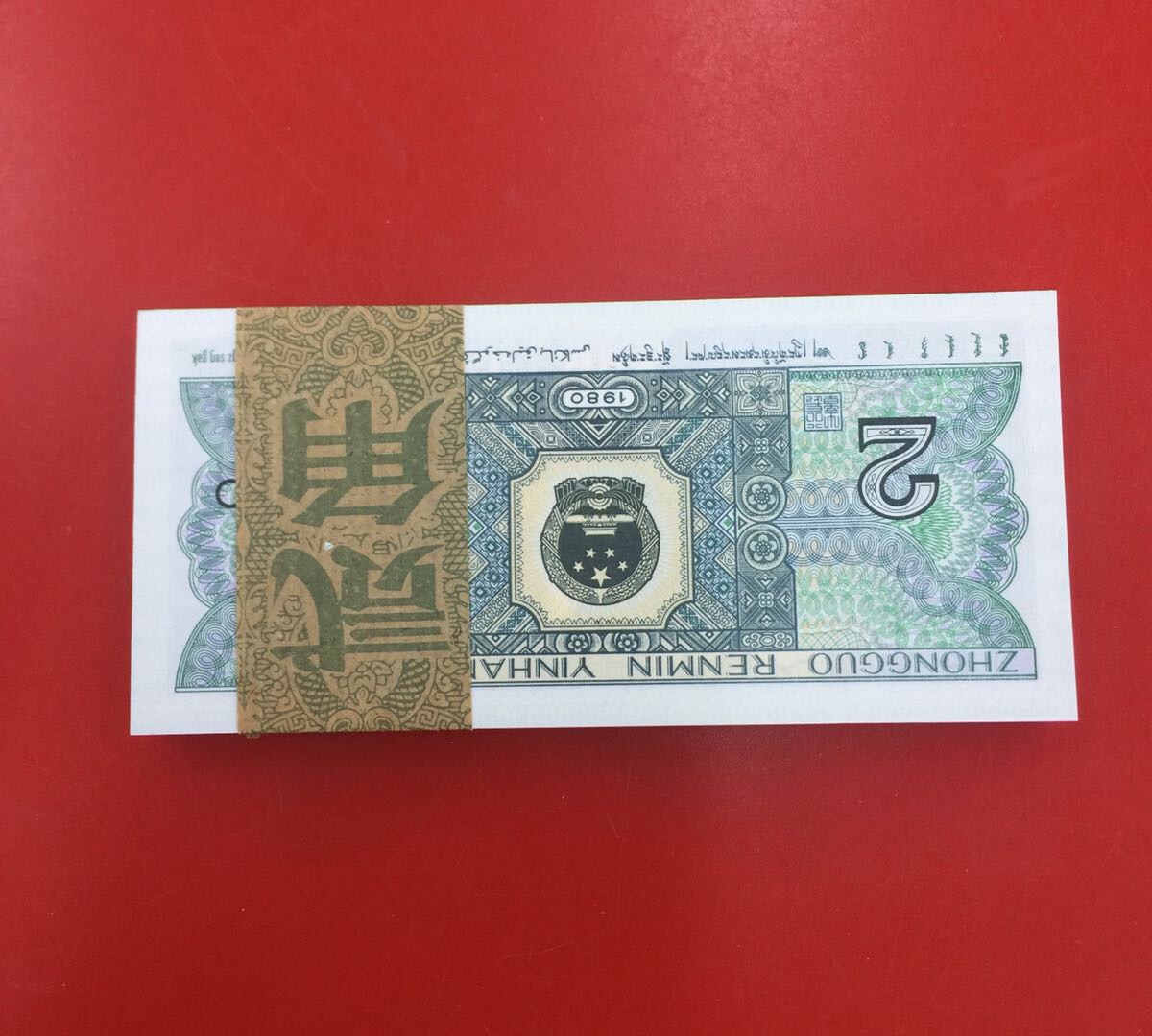 8002捆拆…金光国徽荧光币