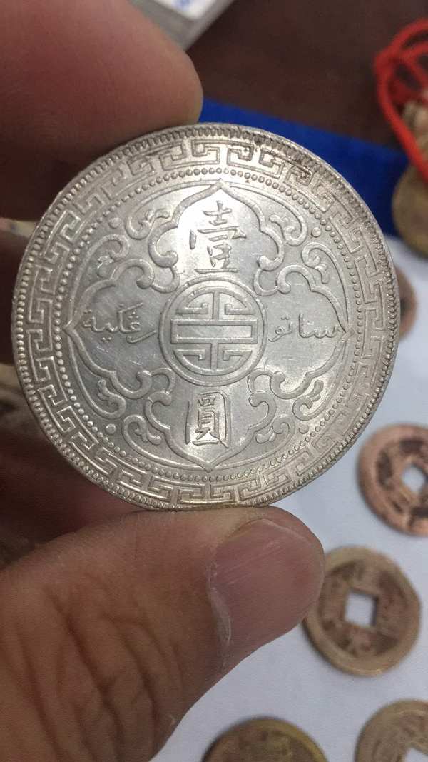 站洋银元1912年站人银元原光,共1真假_图片_价格_评级-外国老银元-爱