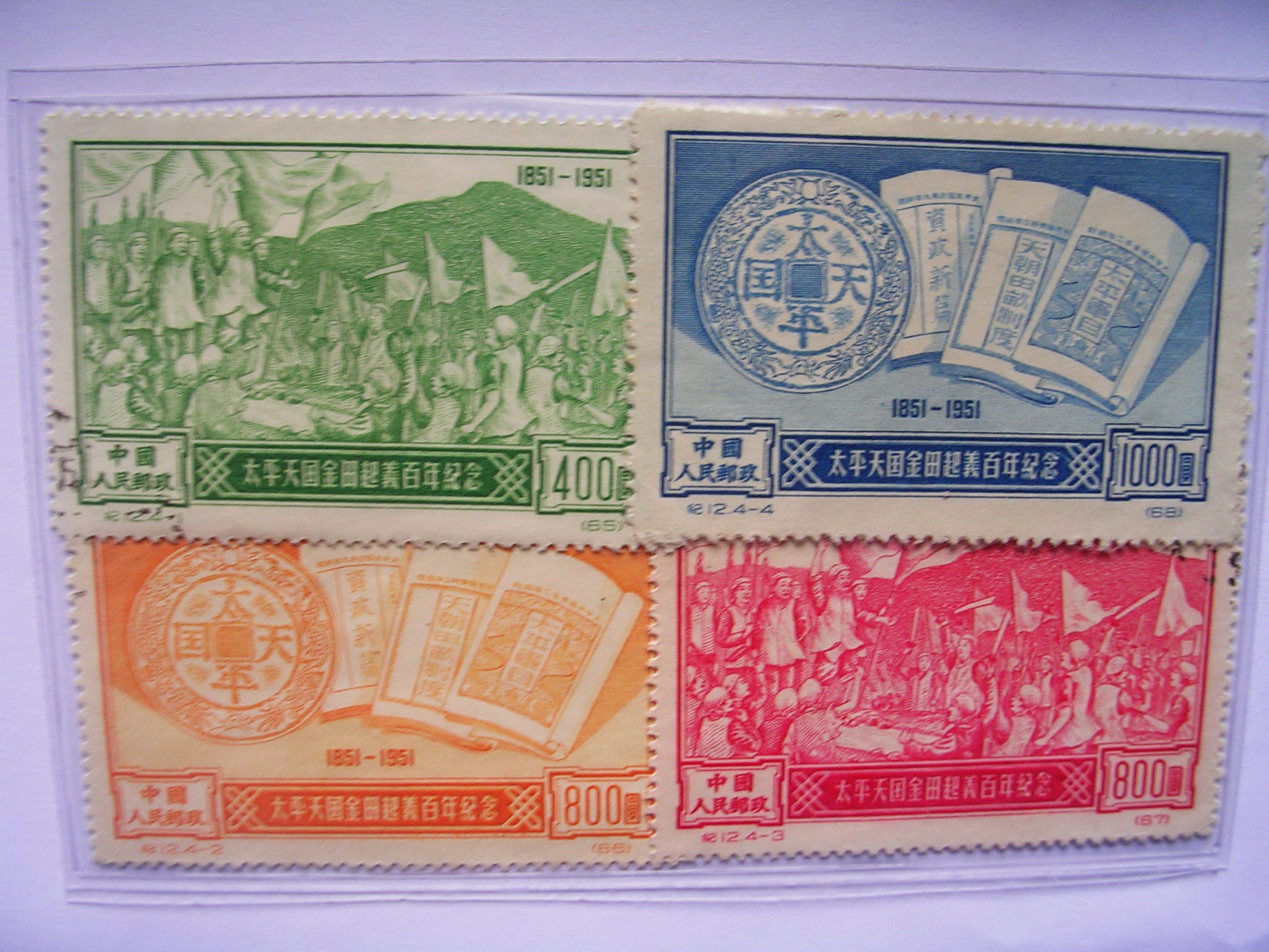 爱藏网 爱藏拍卖 邮票