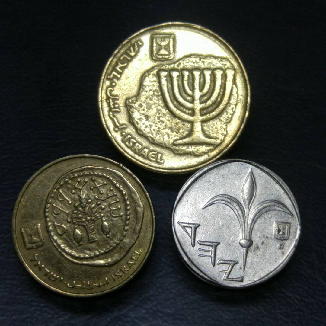 0元起拍以色列硬币一组3枚实物拍摄保真假一