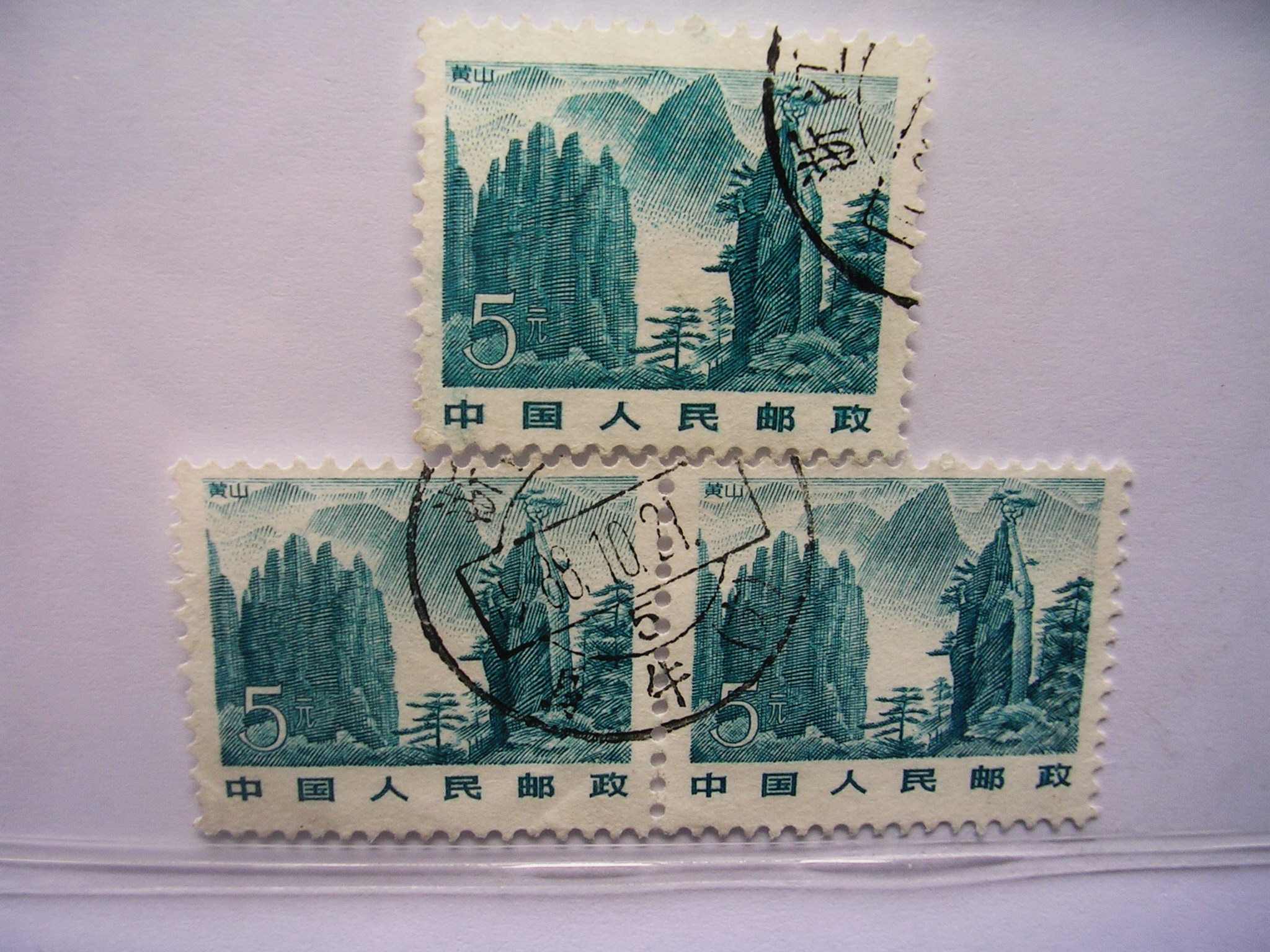 普r21.祖国风光-伍圆(高值