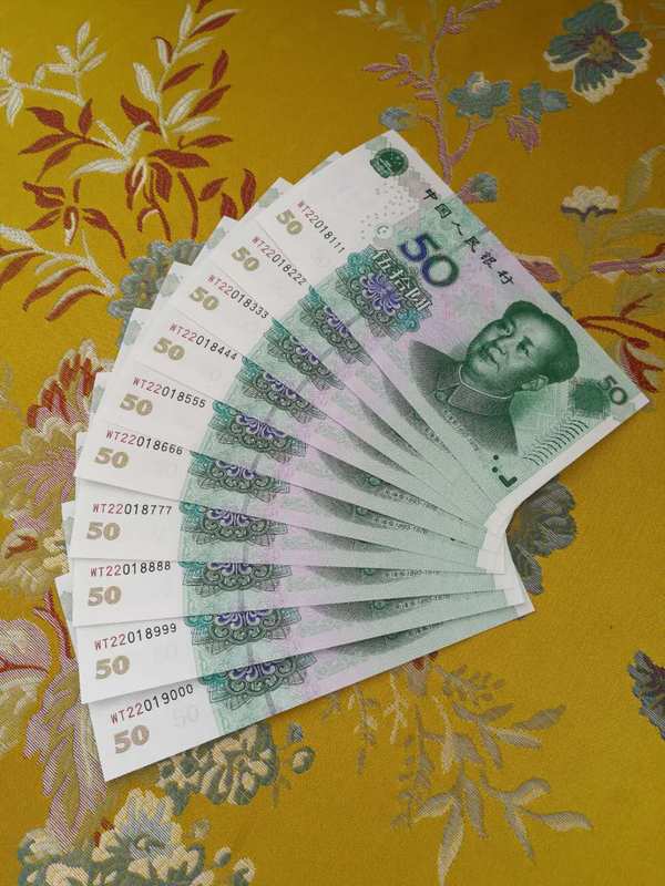 全新绝品50元捆拆8888豹子号整组,绝真假_图片_价格_回收_评级-纸币