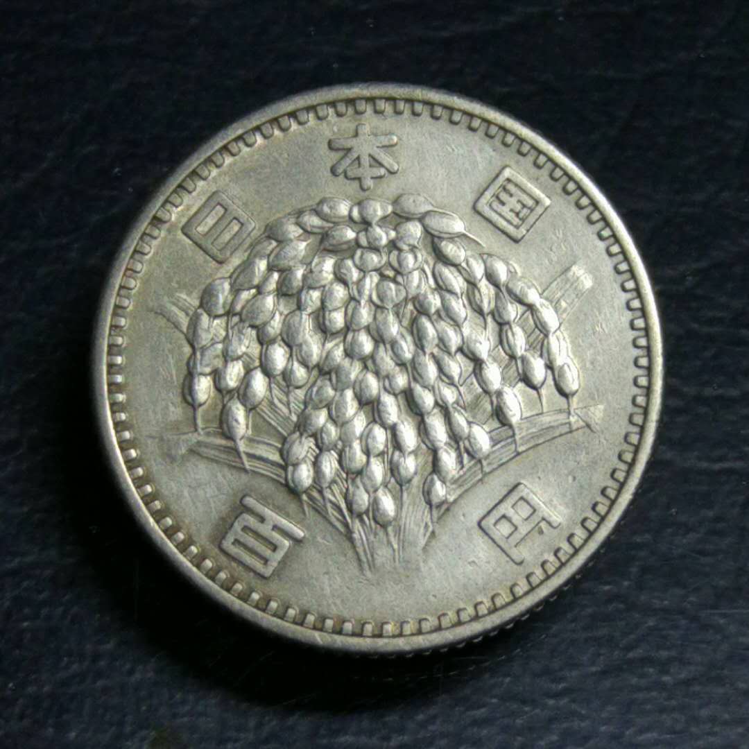 8克银币,昭和38年100日元的银元.保真,假一赔十.