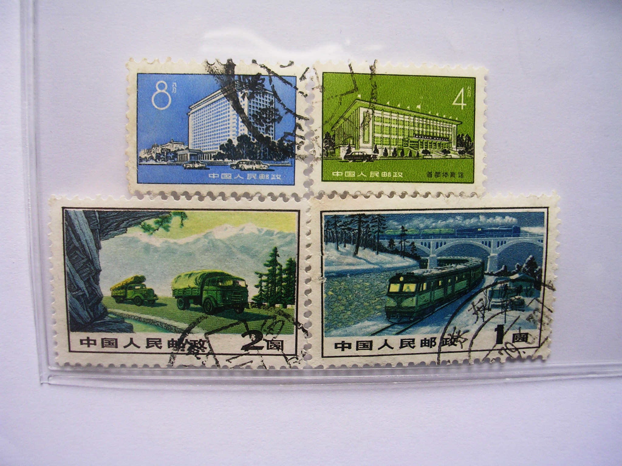 普15 交通运输图案普通邮票1