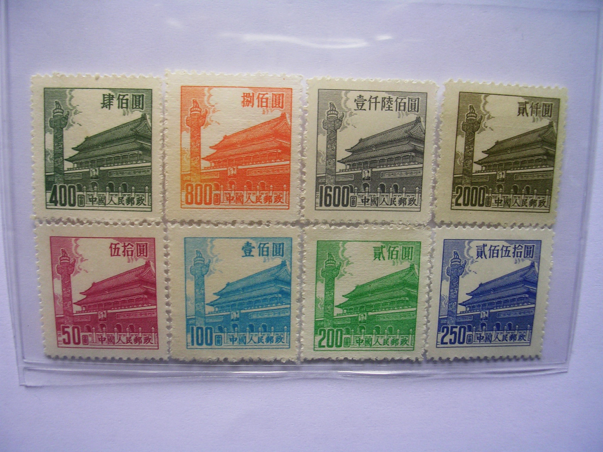 爱藏网 爱藏拍卖 邮票 普7.天安门(第六版).全套8枚新.