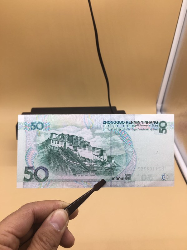 第五套人民币99年50元全新难得好号一枚包真亲要