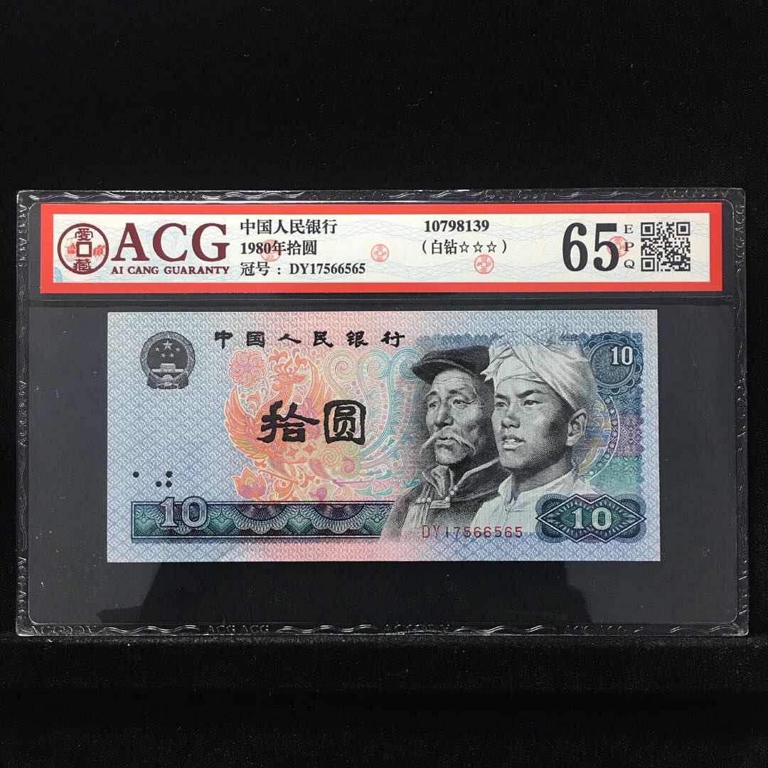 8010白钻一张,四版中的稀有