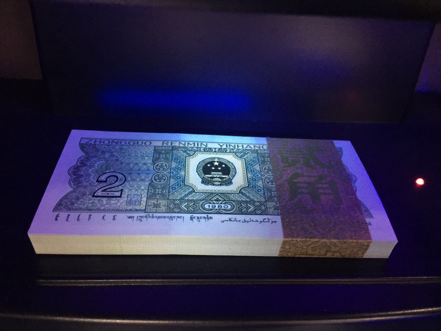 8002捆拆…金光国徽荧光币