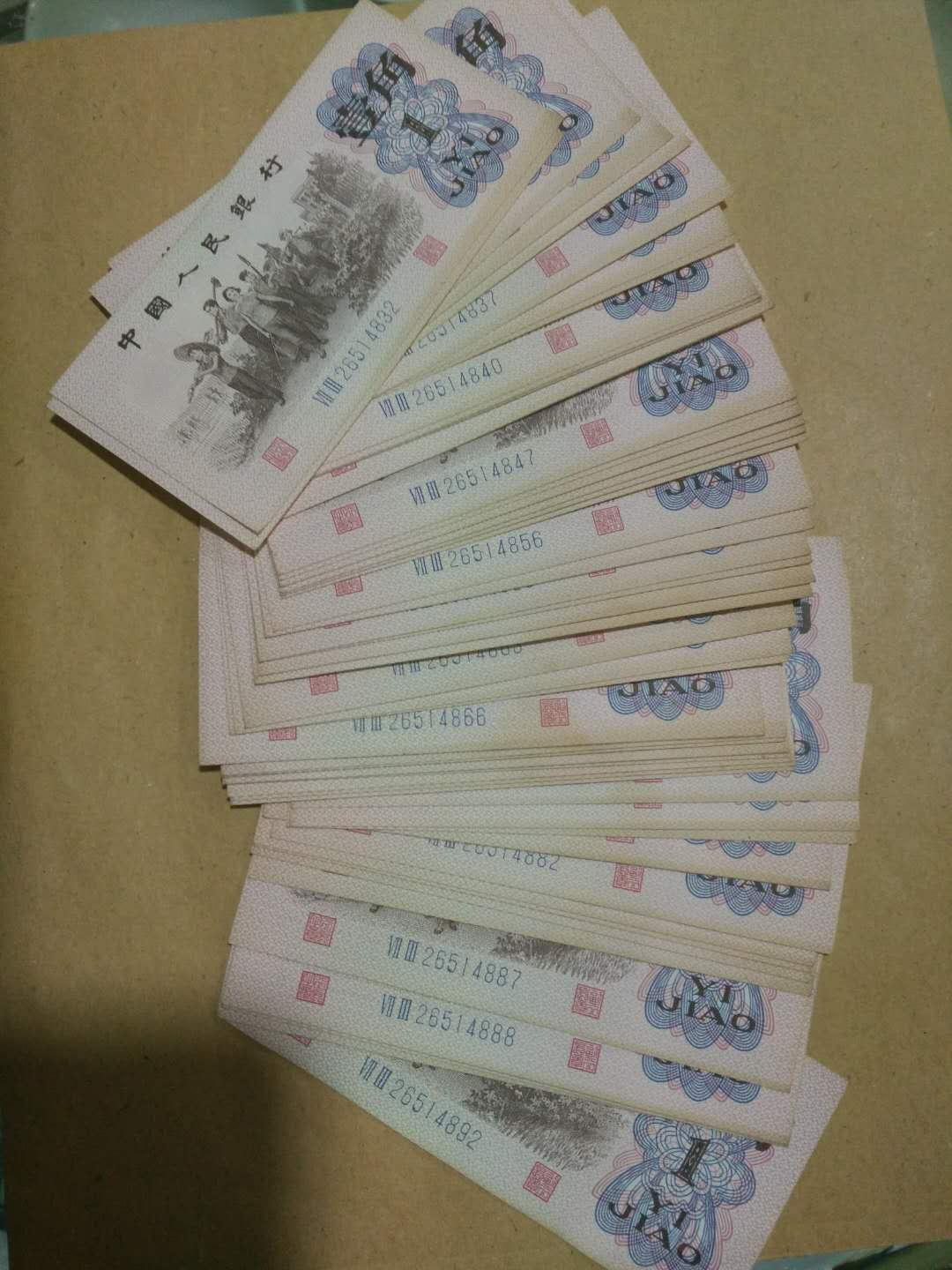 三版一毛61连 叠菠萝剩下的