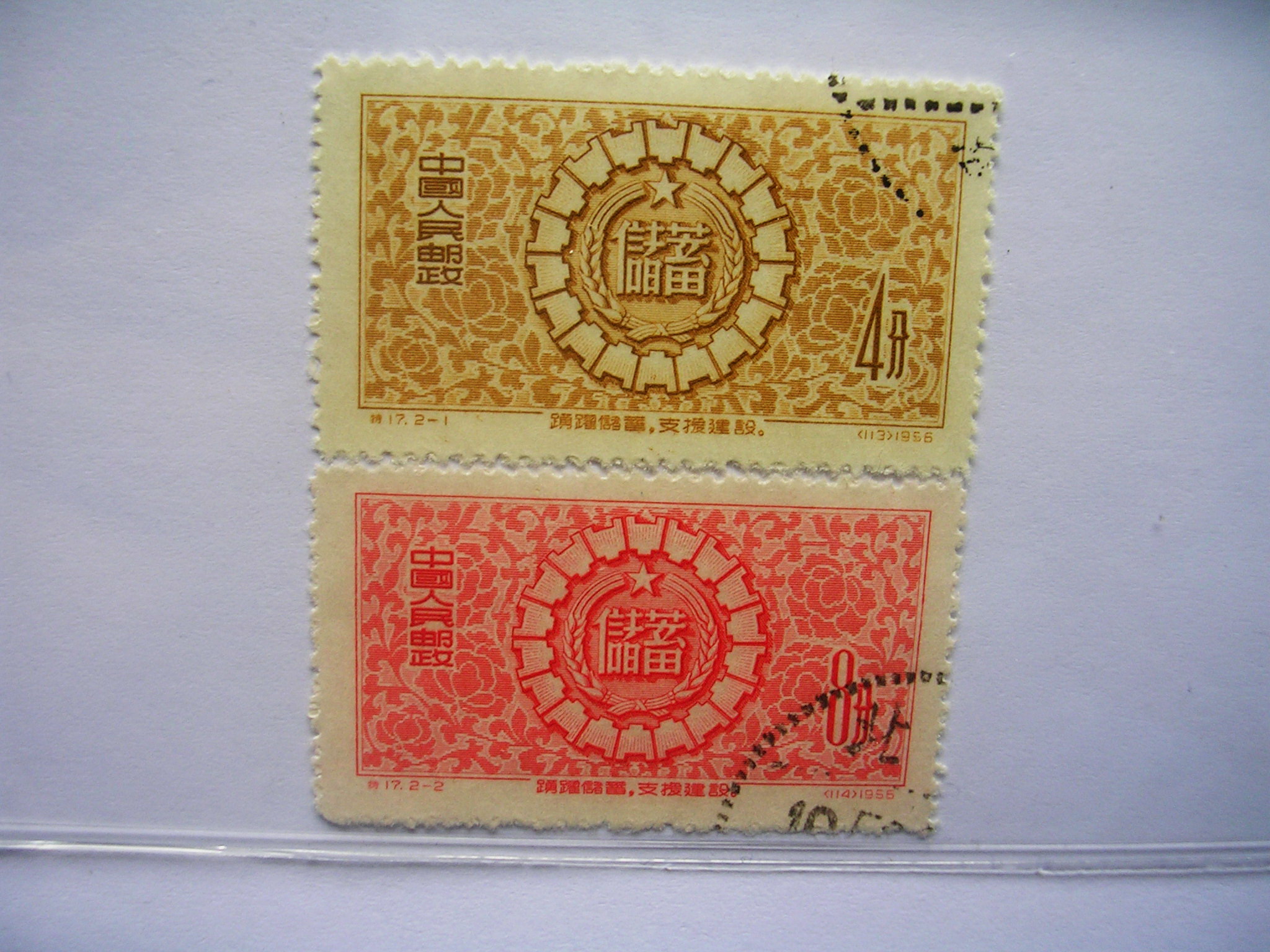 爱藏网 爱藏拍卖 邮票 0 分享到: 特17.储蓄.1956年.1套雕版.