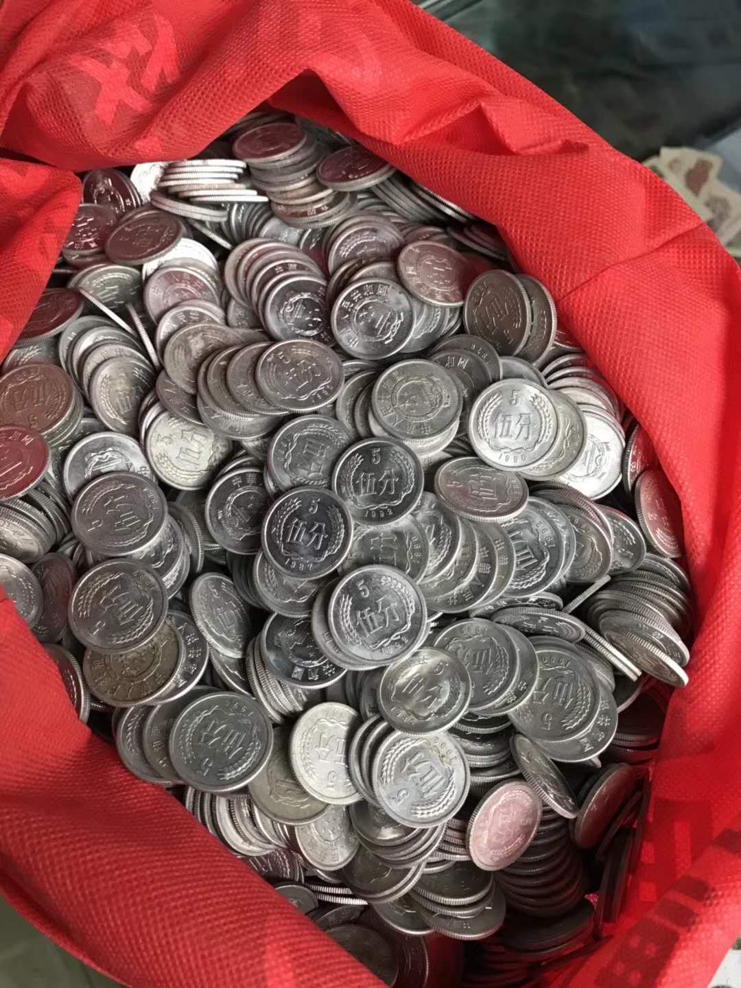 爱藏网 爱藏拍卖 硬币 风继续吹195545 800.