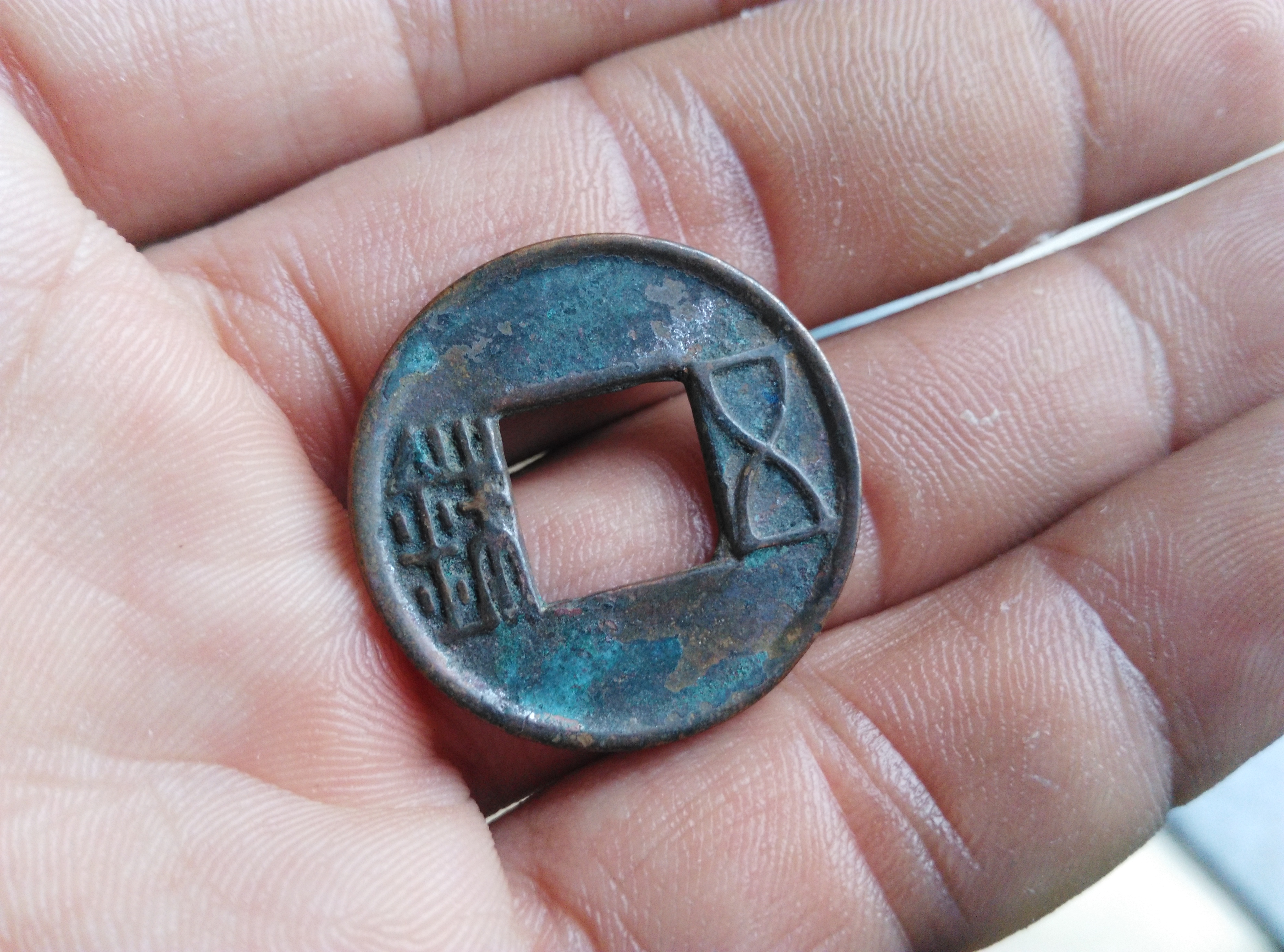 《8号》美品汉五珠一枚,送精美