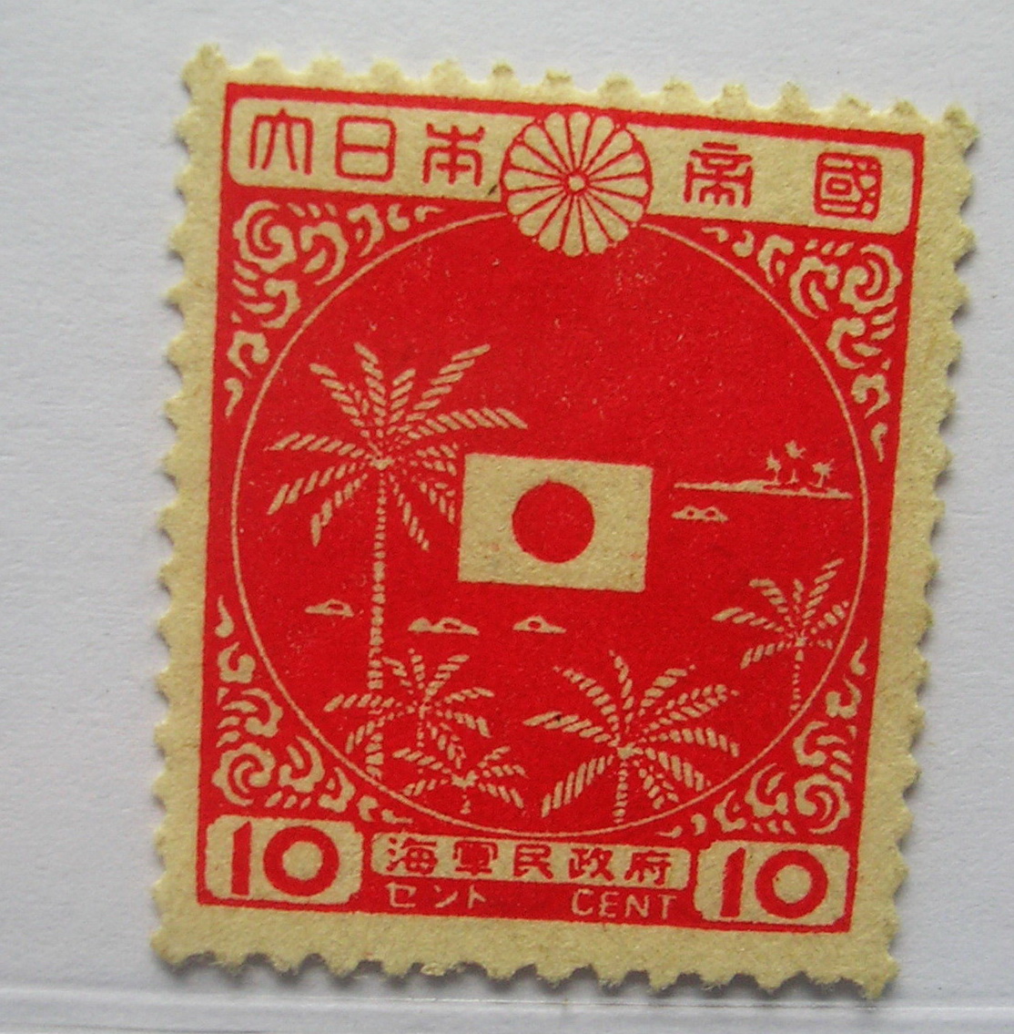 日占印尼.1943年.日