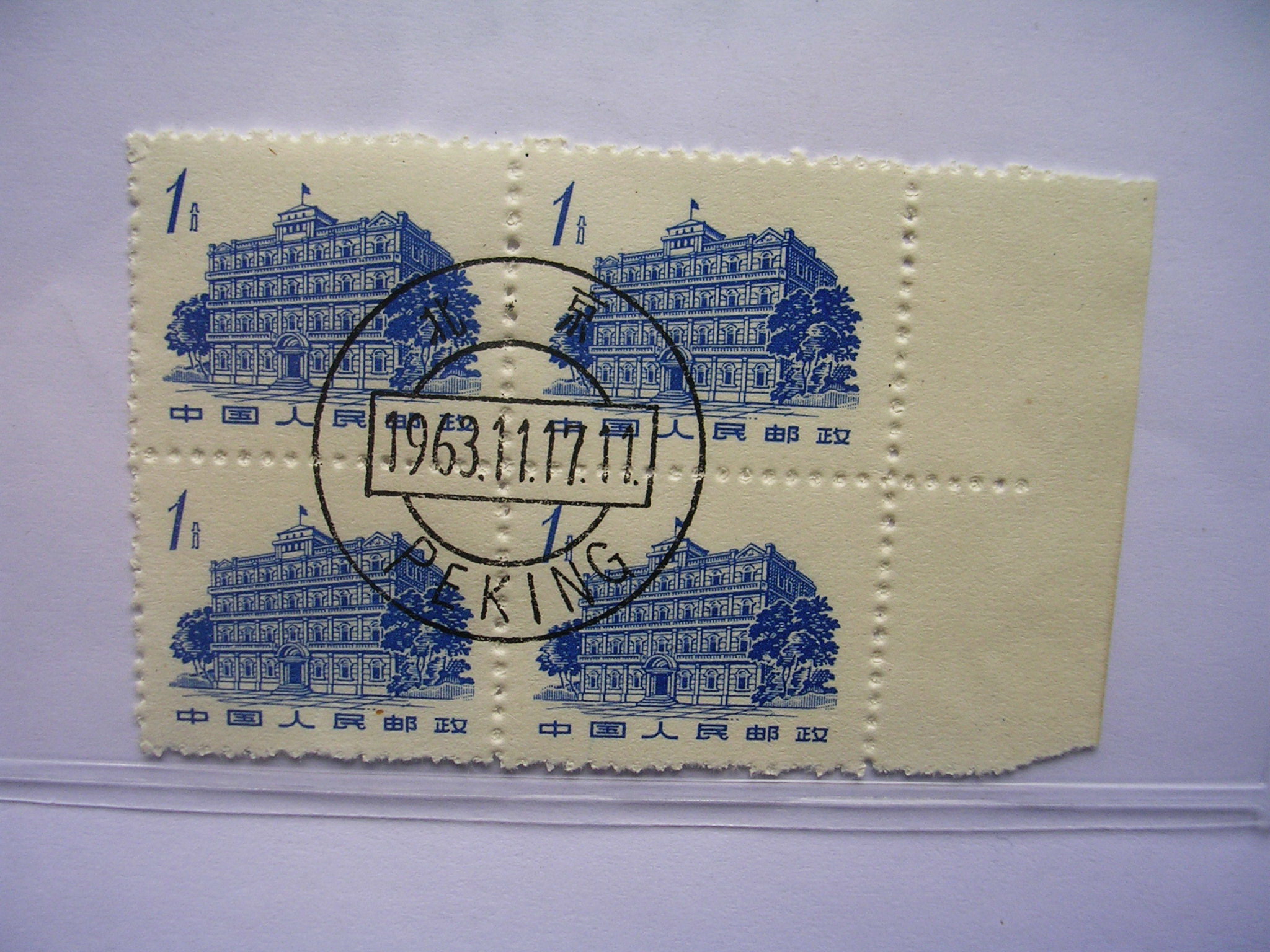 爱藏网 爱藏拍卖 邮票 普12.革命圣地(第二版.