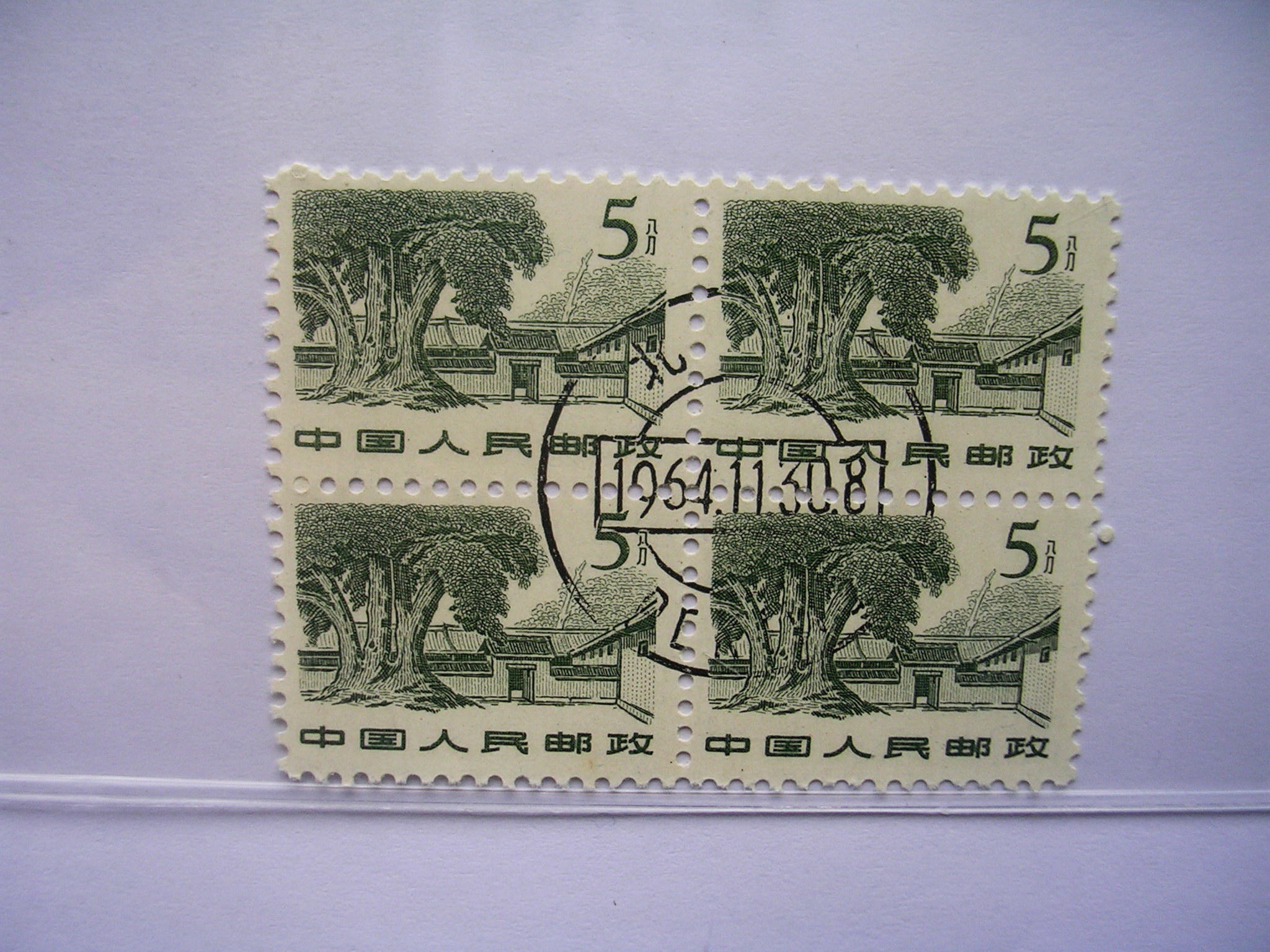 爱藏网 爱藏拍卖 邮票 0 分享到: 普11.革命圣地((6)瑞金沙洲坝(1962.