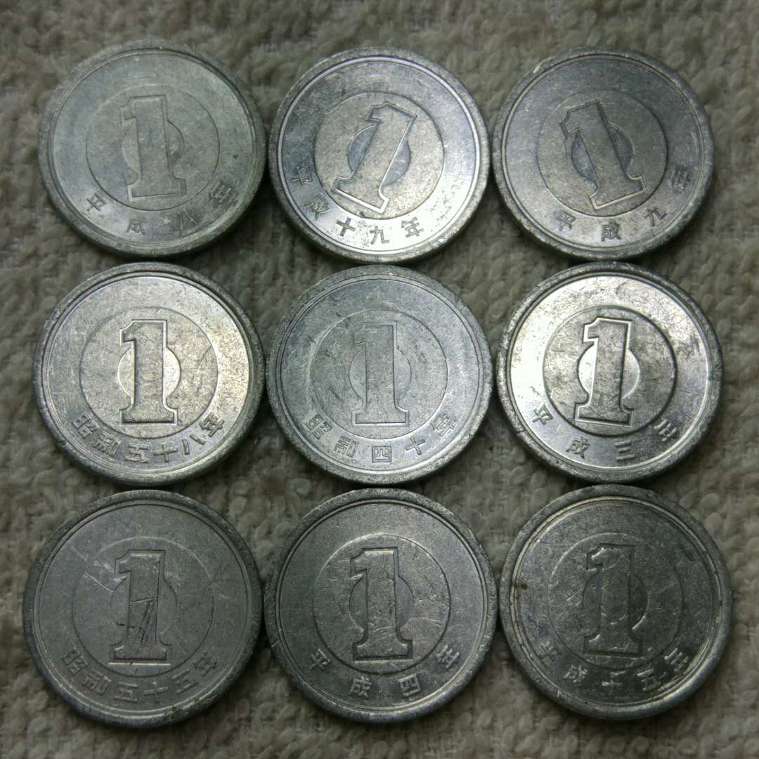 1日元硬币9个一起拍保真,假