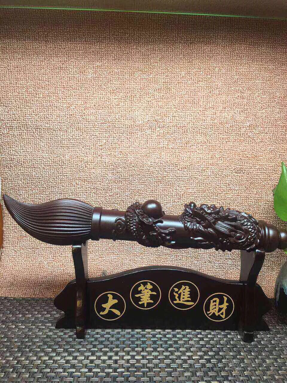 【品名】大笔进财【材质