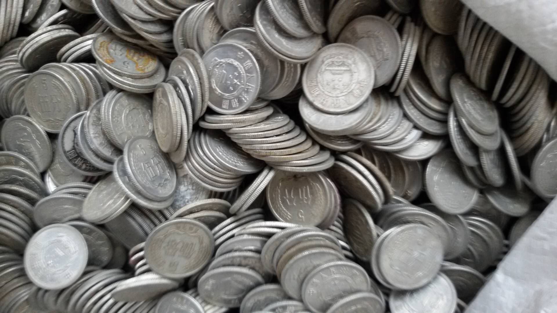 分分钱流通硬分币125分混装1斤500克年份品相