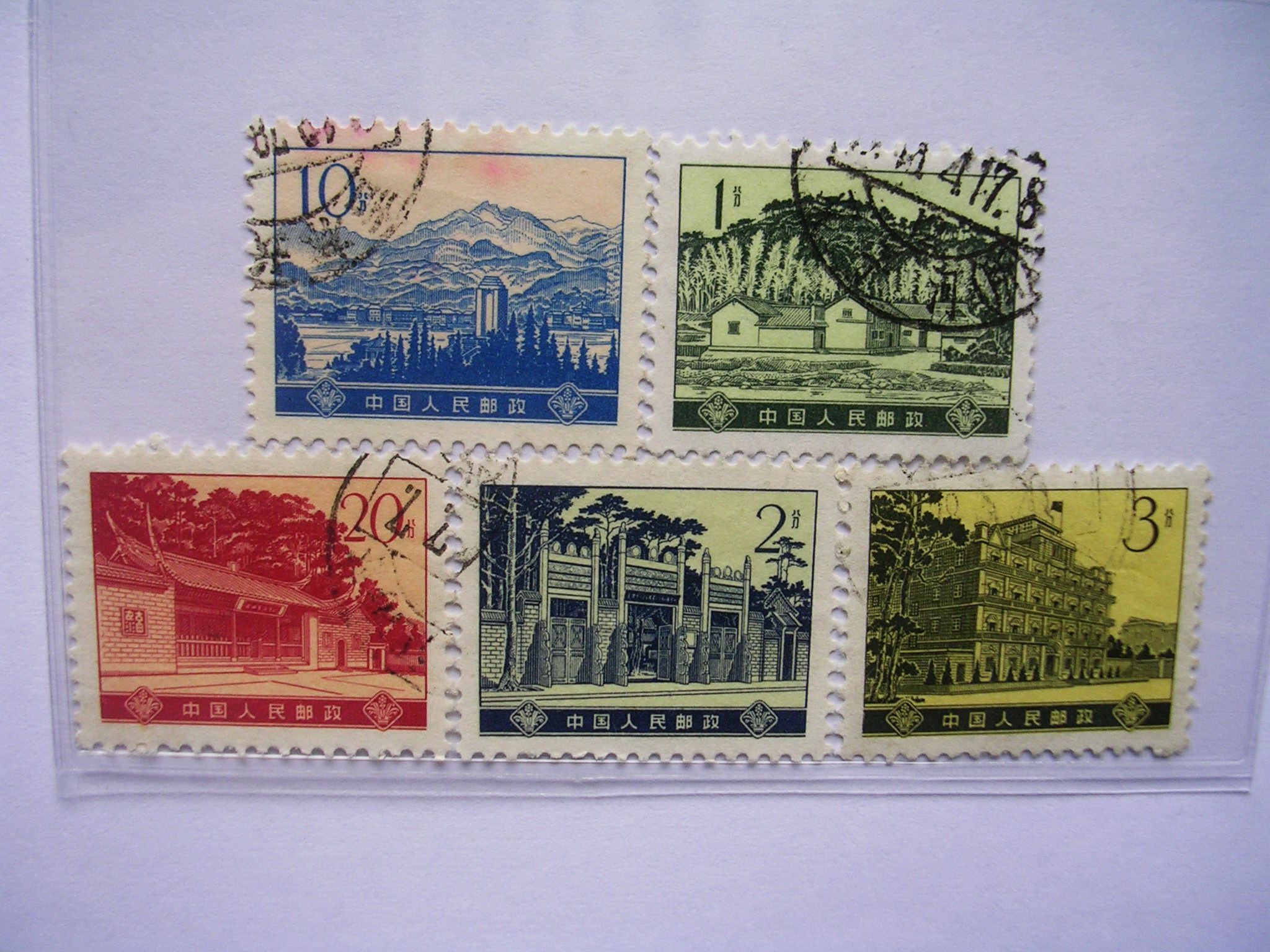 革命圣地图案普通邮票