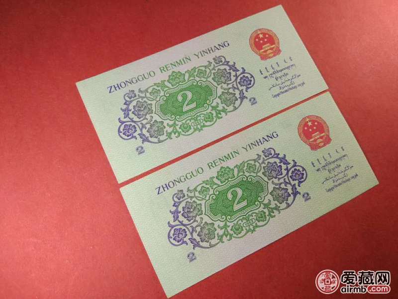 三版大桥,凸板2角2张,数字荧光.拍中如-价格100元-爱藏拍卖-爱藏网