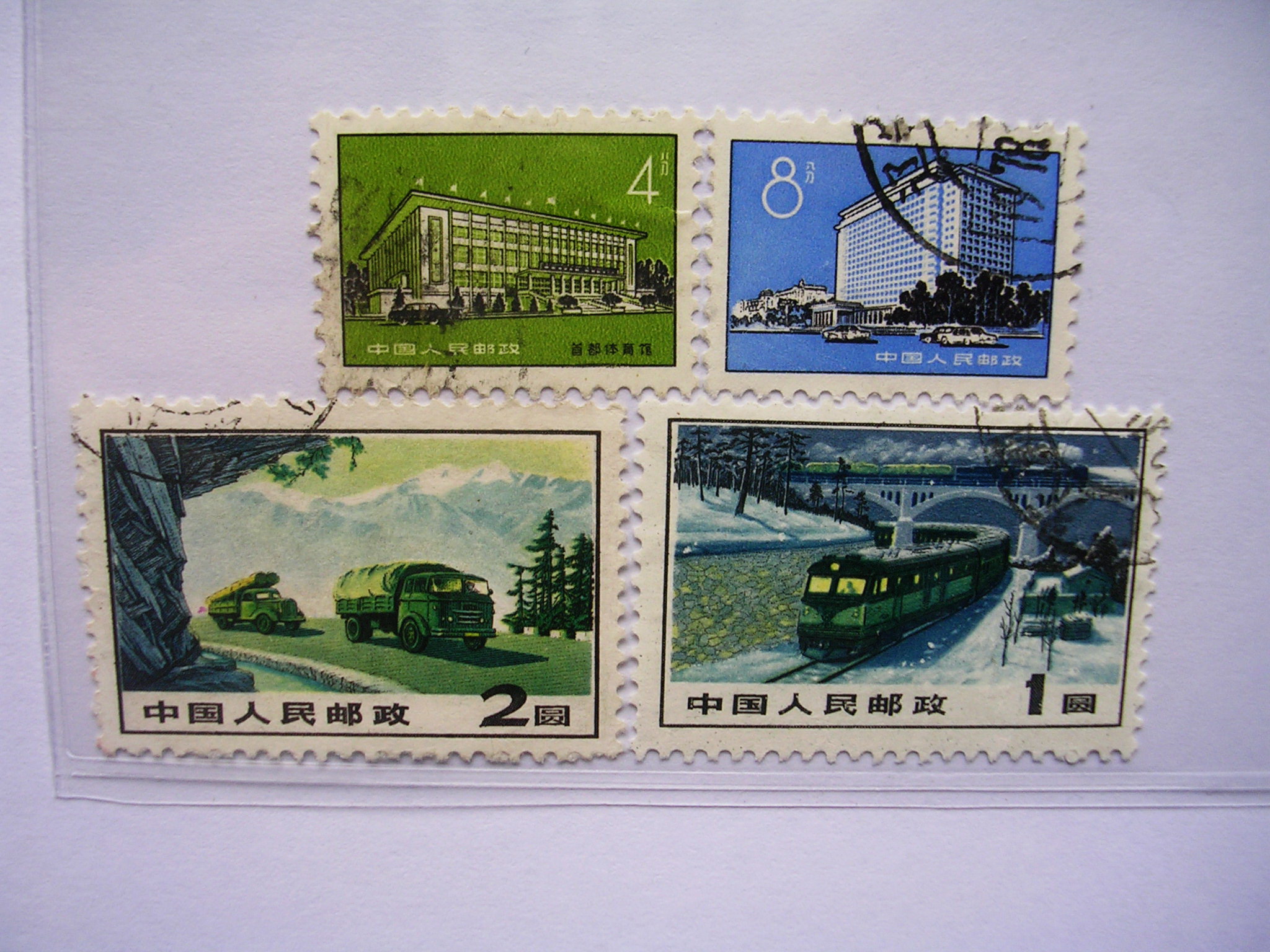 普15 交通运输图案普通邮票1