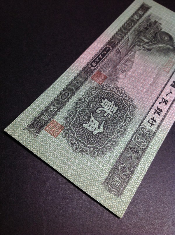 二版1953年2角火车头号码无47vll