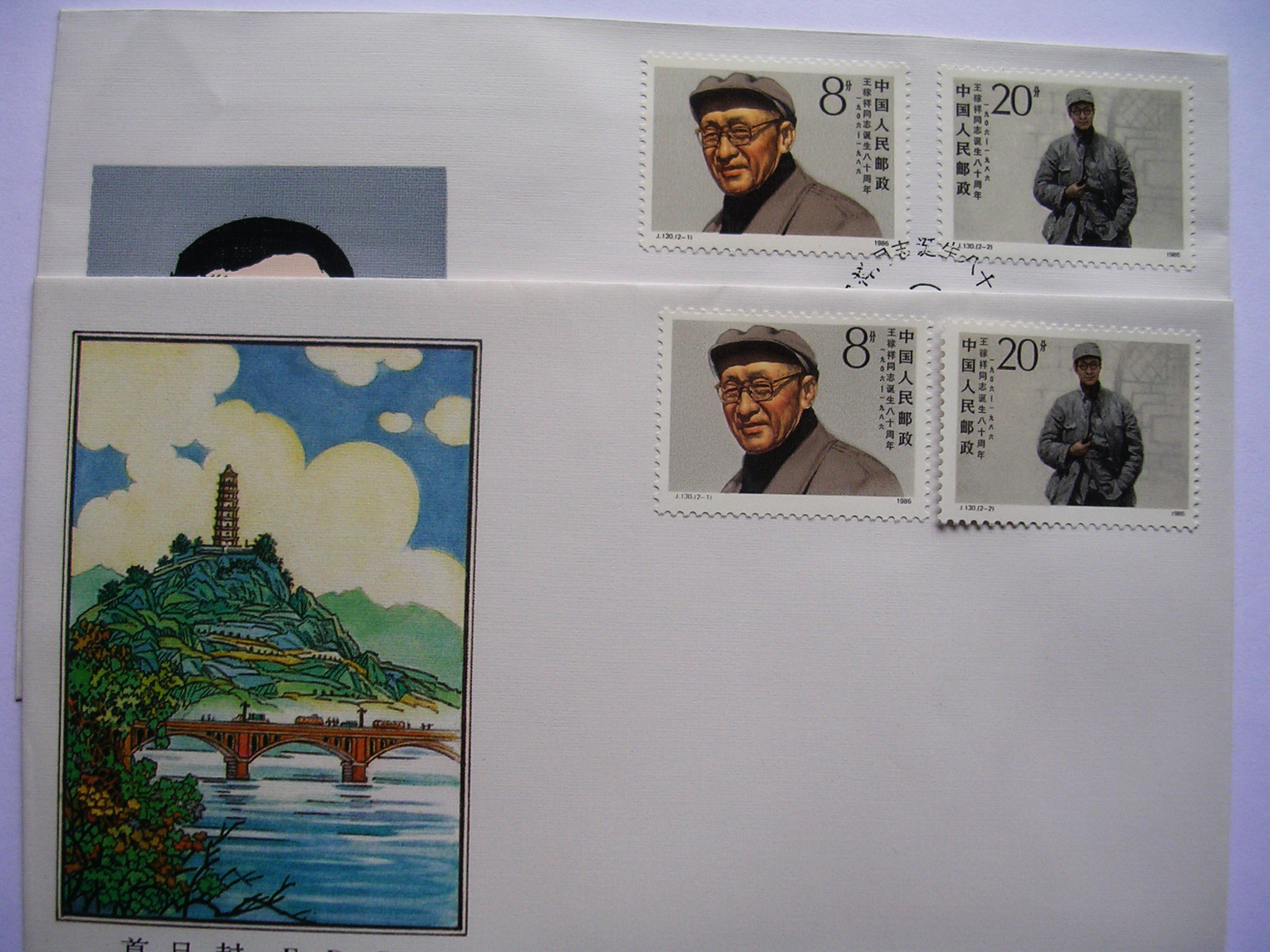 爱藏网 爱藏拍卖 邮票 0 分享到: j130王稼祥同志诞生八十周年首日封