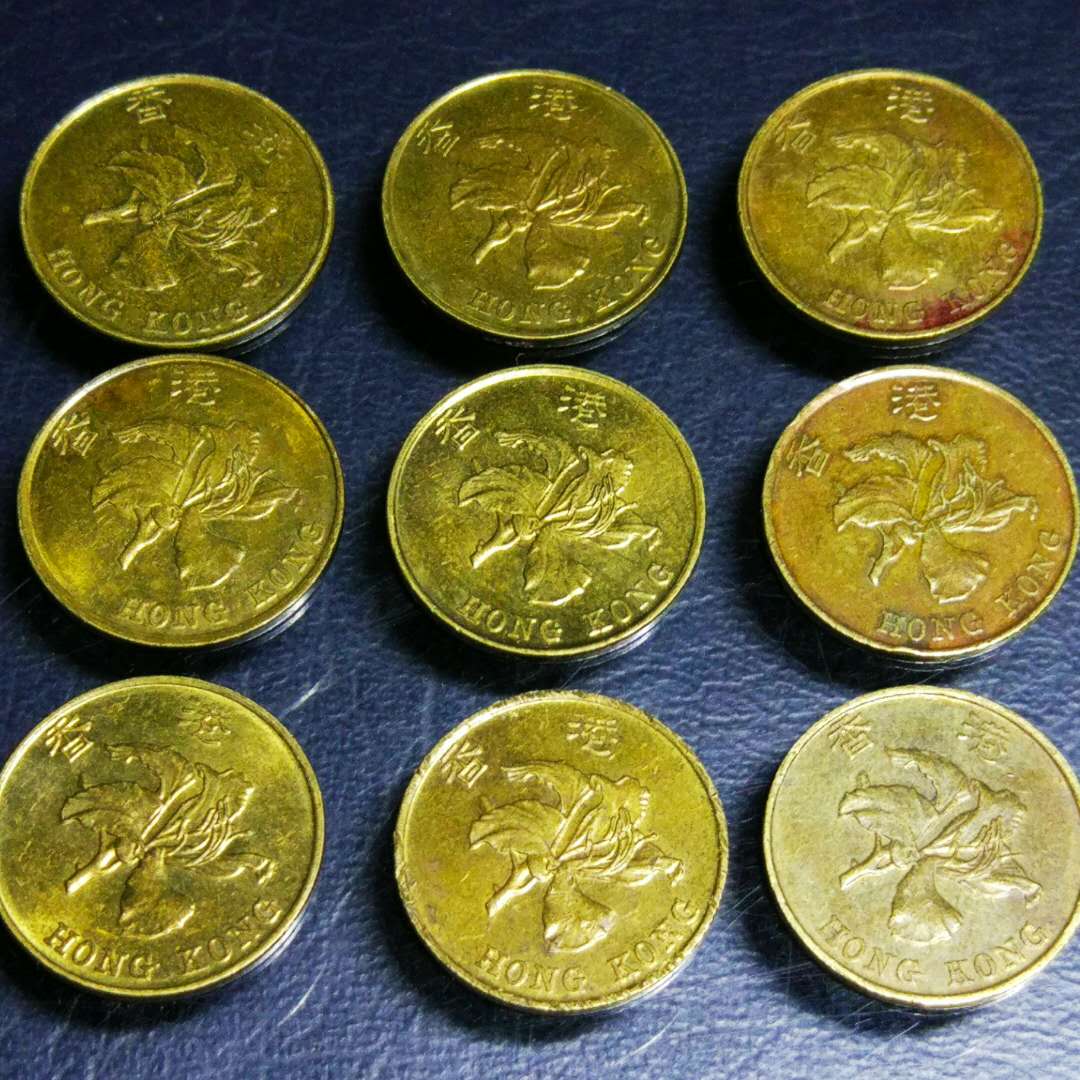 香港一毫硬币一组9个.保真,假