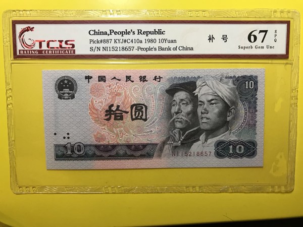 8010最强【补号】 浴火凤凰 绝品稀冠,补号中的