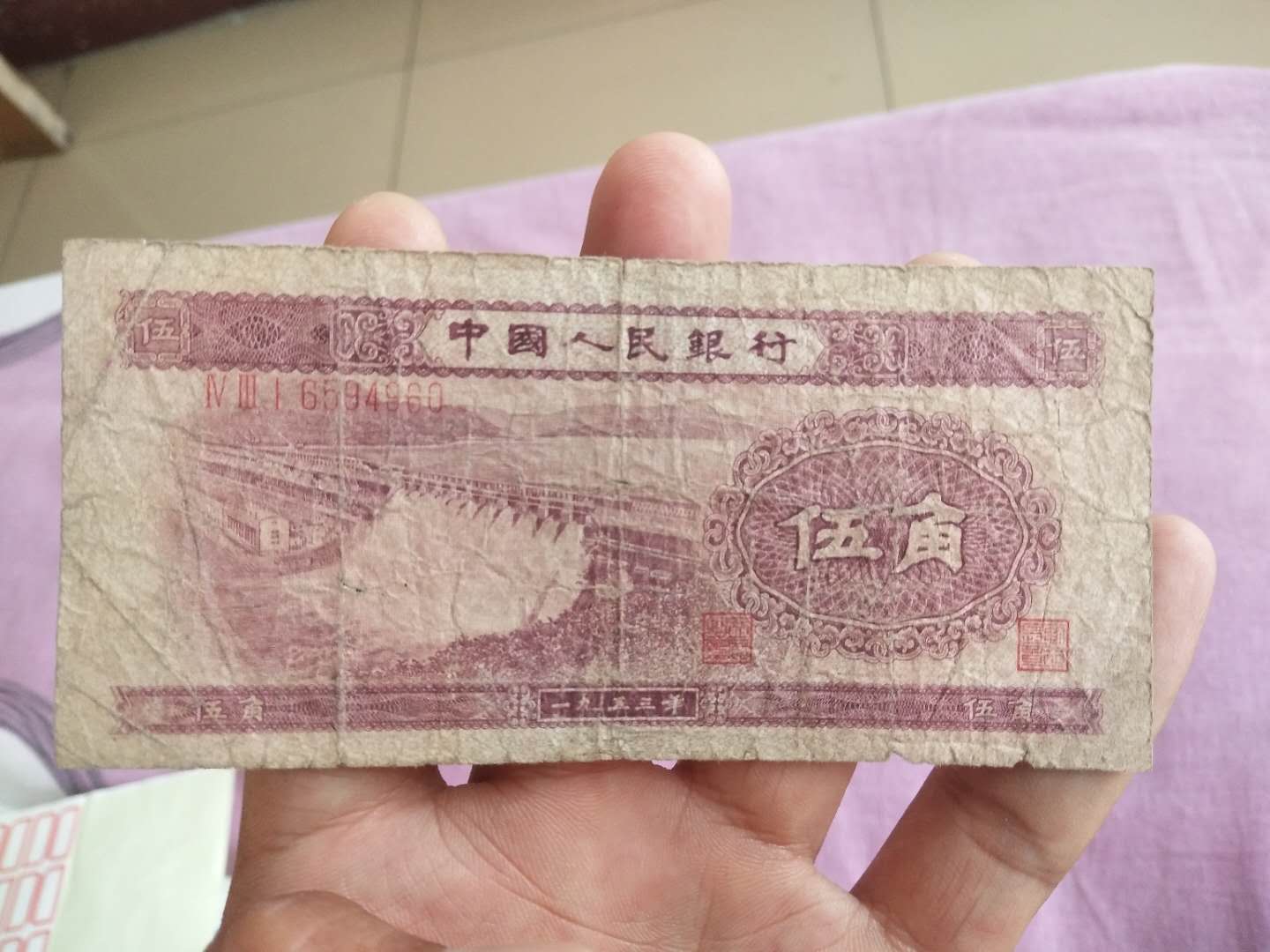 分享到: 流通好品·1953年第二版人民币水坝伍角纸币