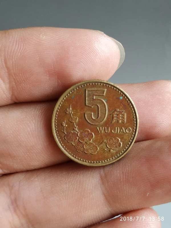 3175梅花五角1992年天然包浆币真假_图片_价格_评级-硬币-爱藏网