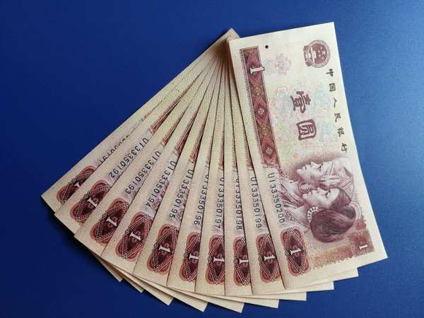 纸币 4版币藏品属性 属性 说明 起拍价 0.00 参考价 0.