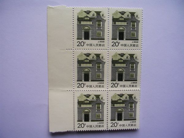 上海民居.20分.6连新一件.拍品中国各时期.邮票