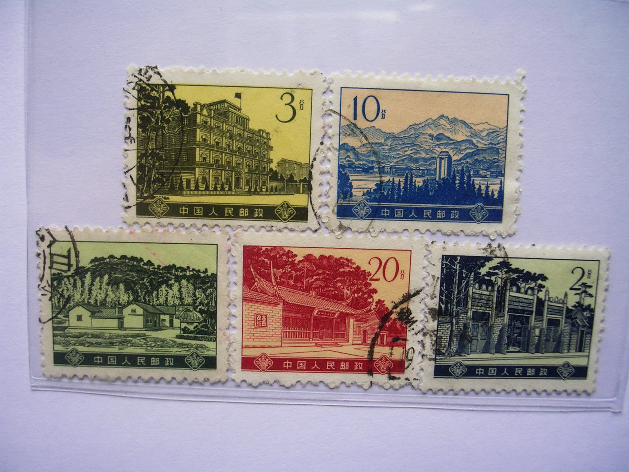 革命圣地图案普通邮票