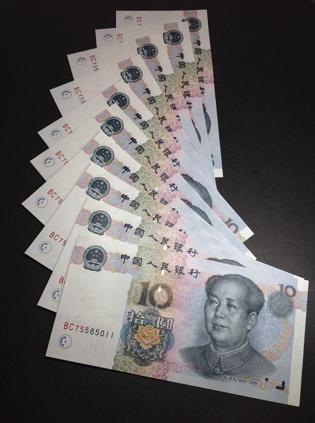 99年10元横水(带杠"1-0