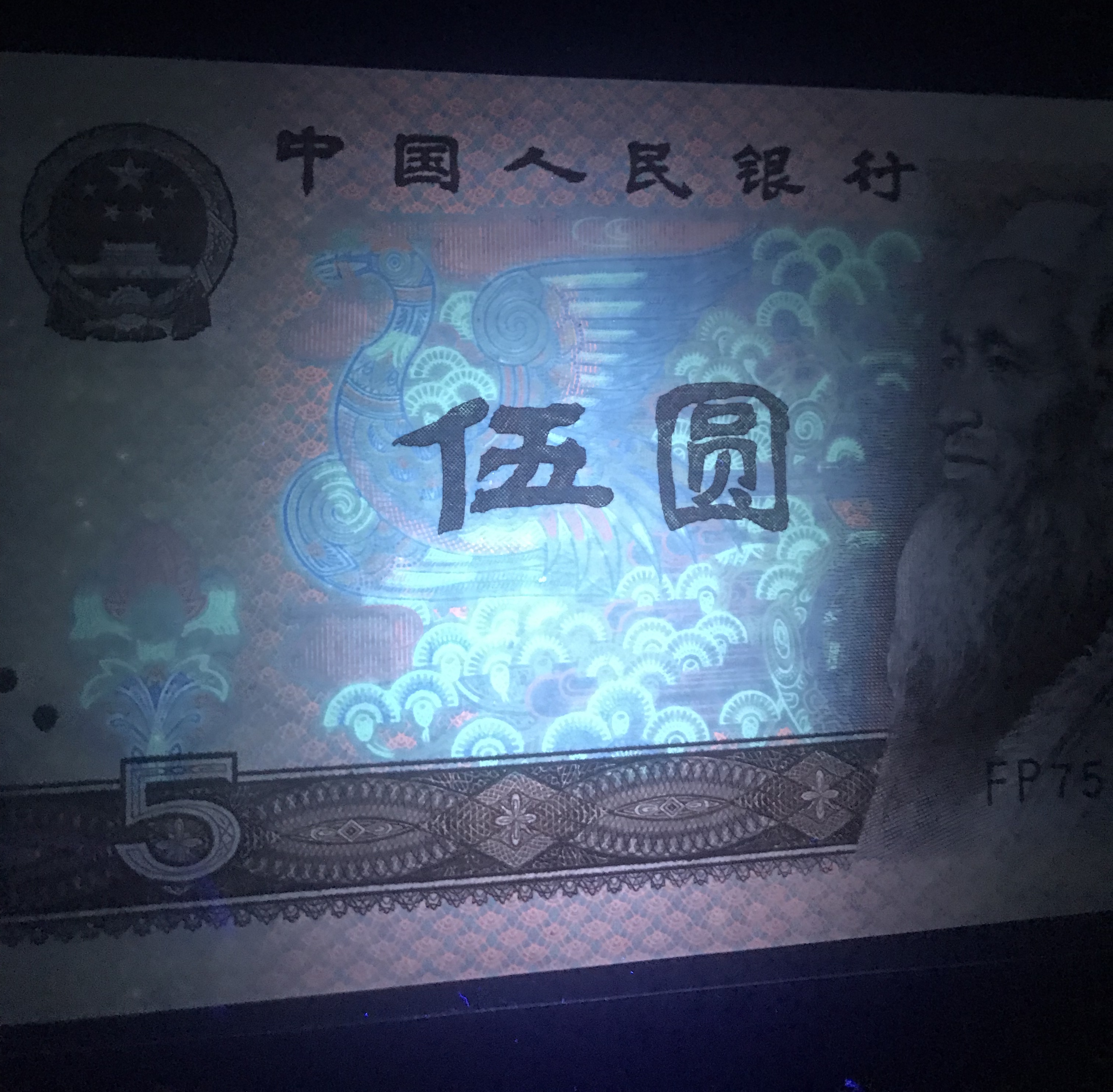 805苍松翠鹤,全程无四,稀有