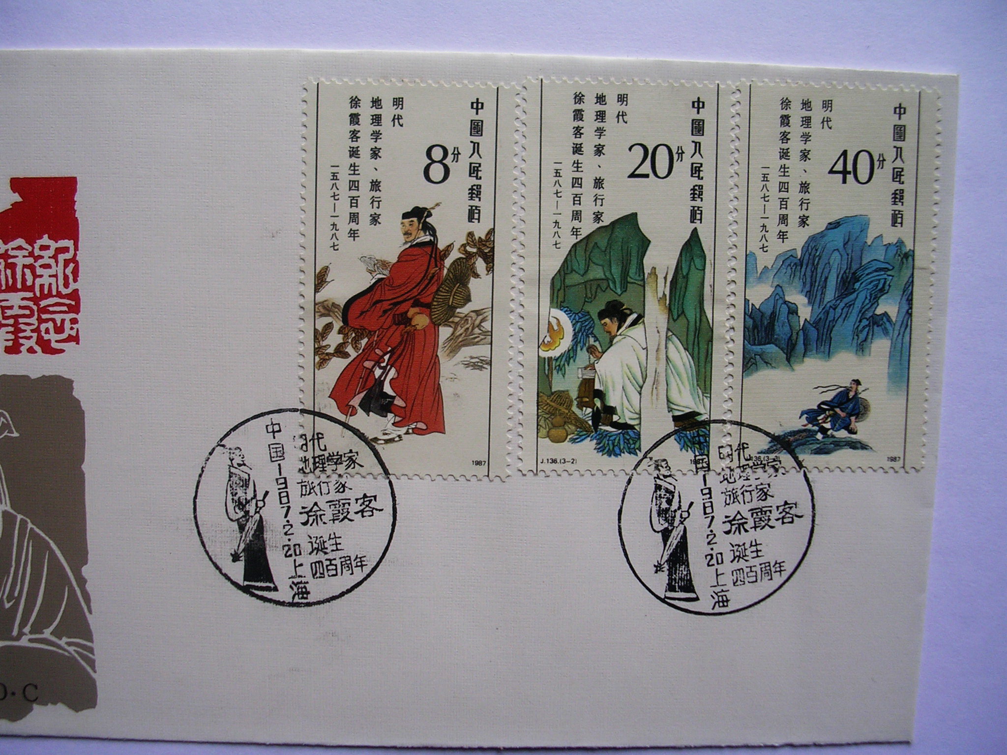 爱藏网 爱藏拍卖 邮票