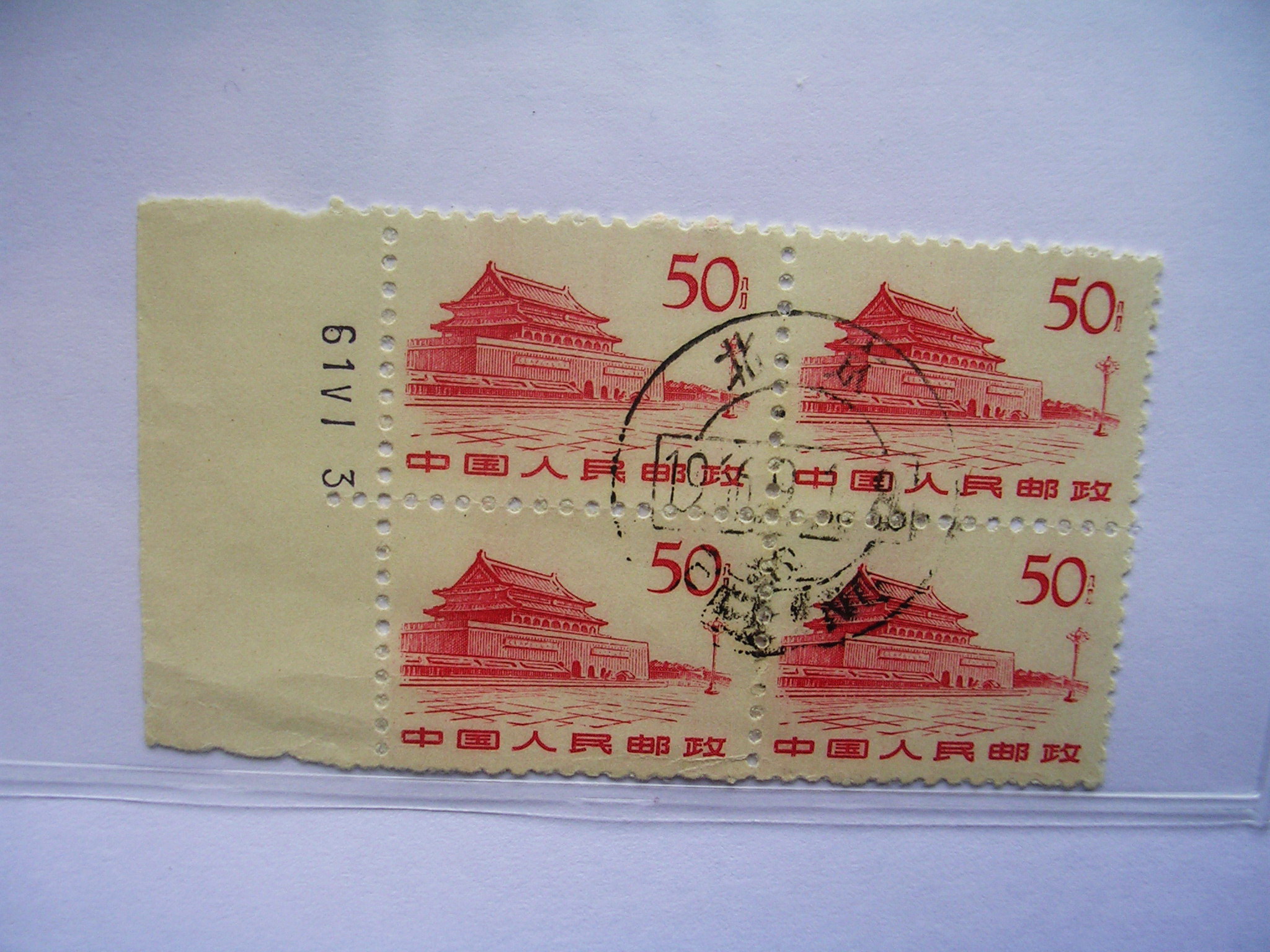 爱藏网 爱藏拍卖 邮票