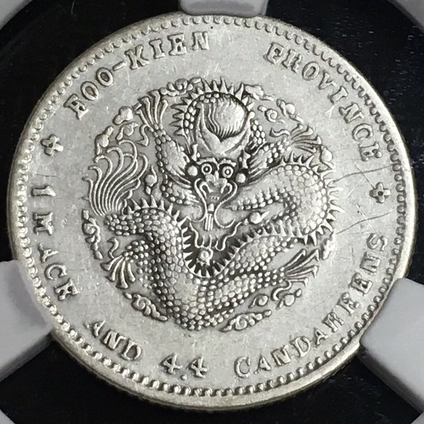 稀少福建小龙洋贰角银币笑面寿星龙几乎满龙鳞状态