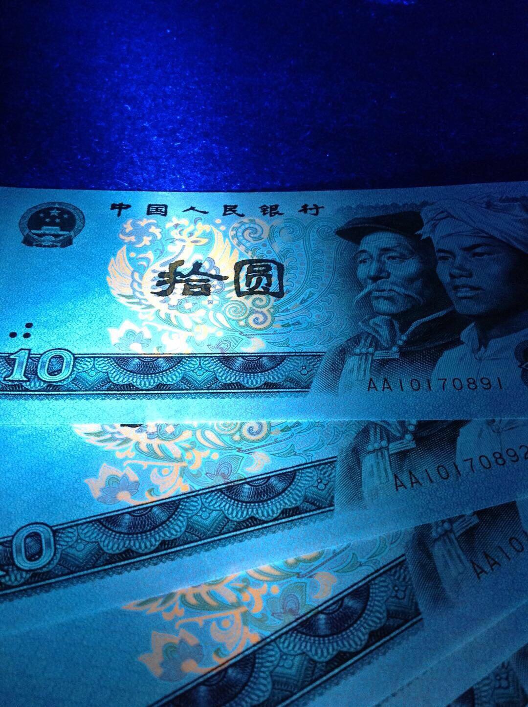 80年10元荧光币:火凤凰.标