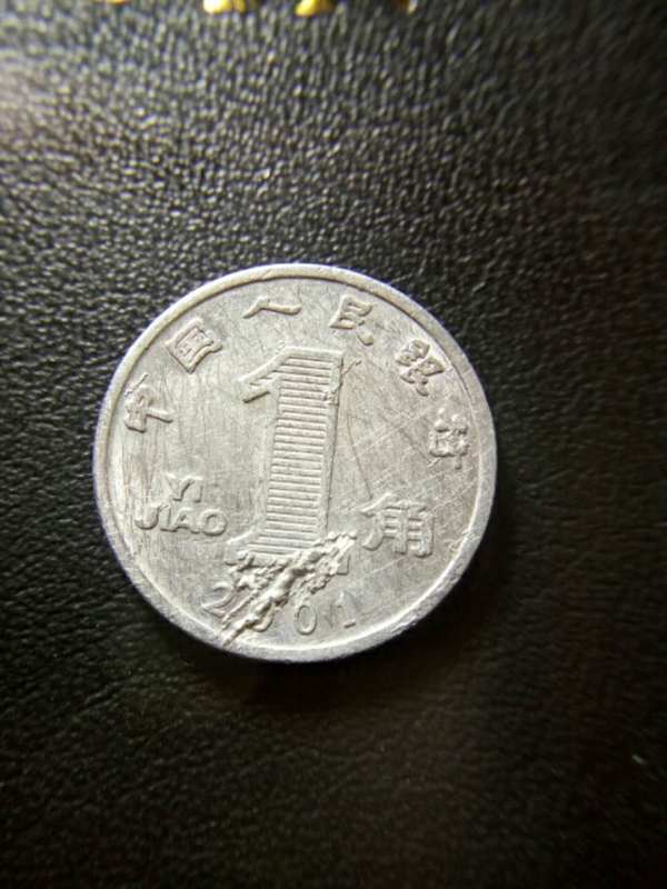 流通品铝兰花一角多肉错版硬币铝兰花属于老三