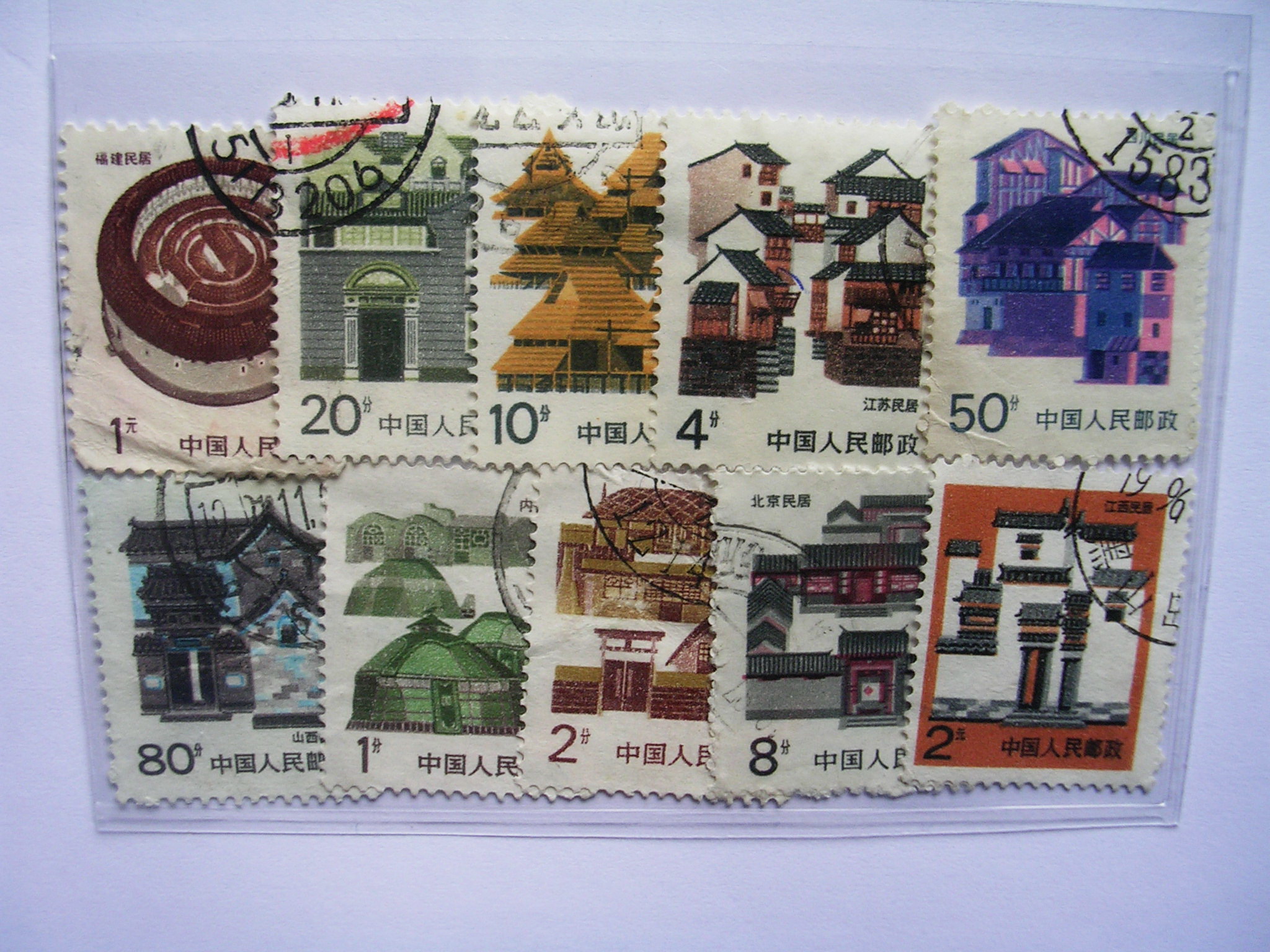 民居邮票10枚不同.拍品中国各
