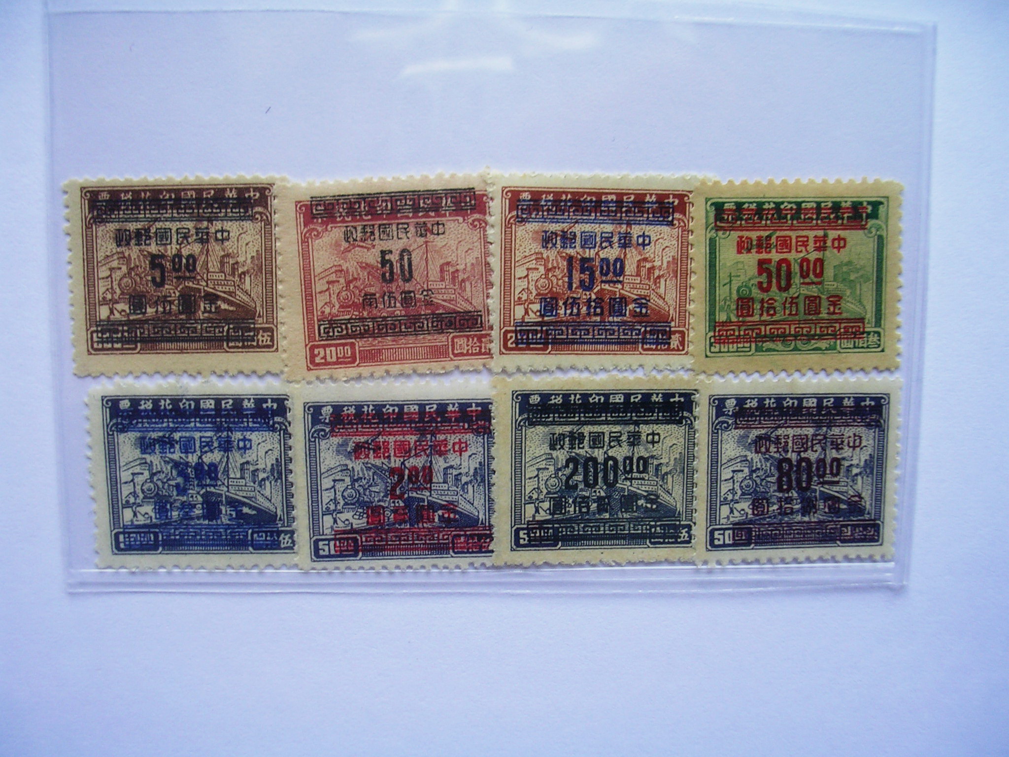 印花税票.加盖(金圆)8枚不同.拍品中国各时期.邮票钱币.票证.的裸票.