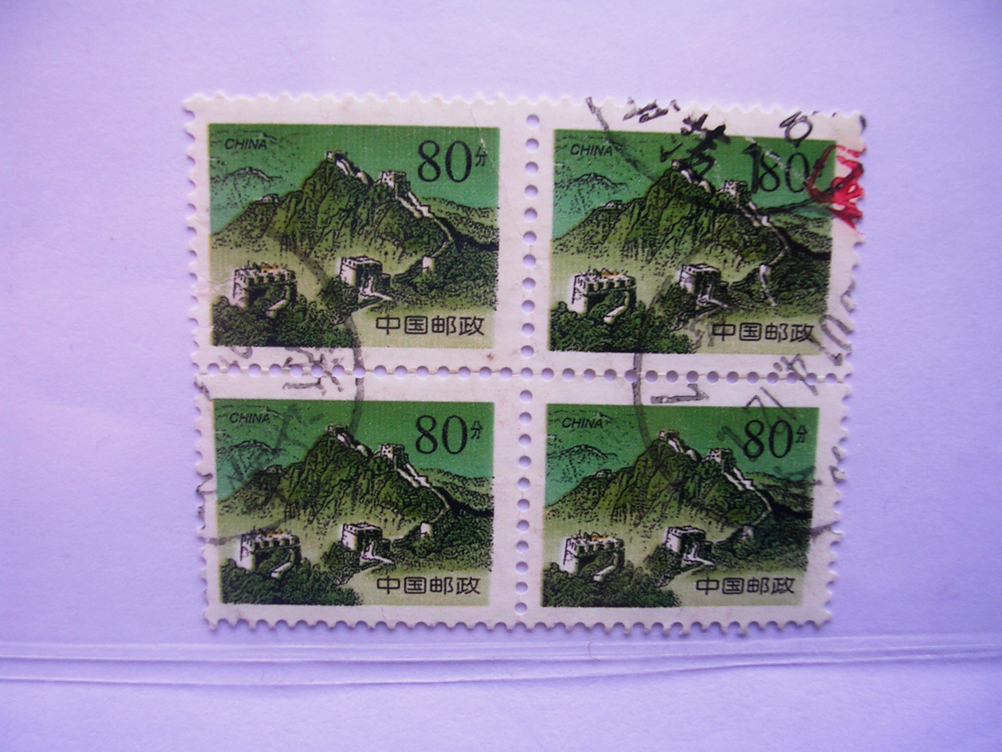 爱藏网 爱藏拍卖 邮票 0 分享到: 普29 万里长城(明)长城普票.